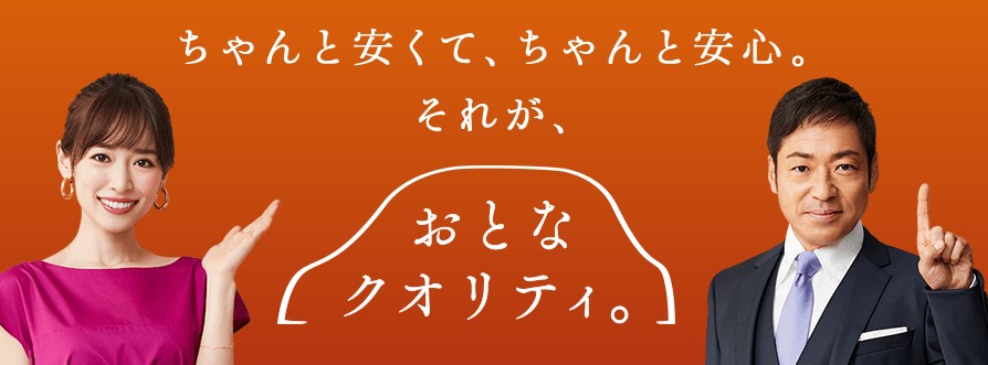 18歳で一番安い自動車保険だといくら